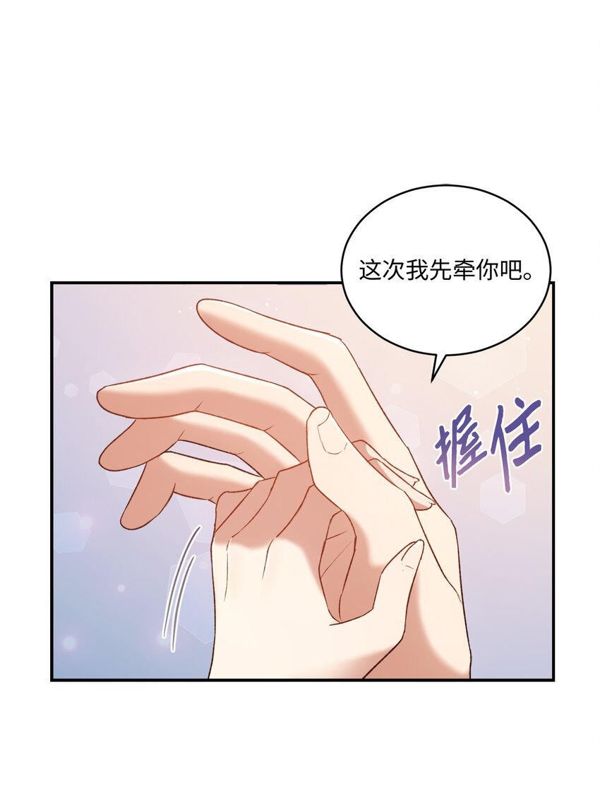 我可以喜欢你吗高情商回复漫画,04 午饭之约1图