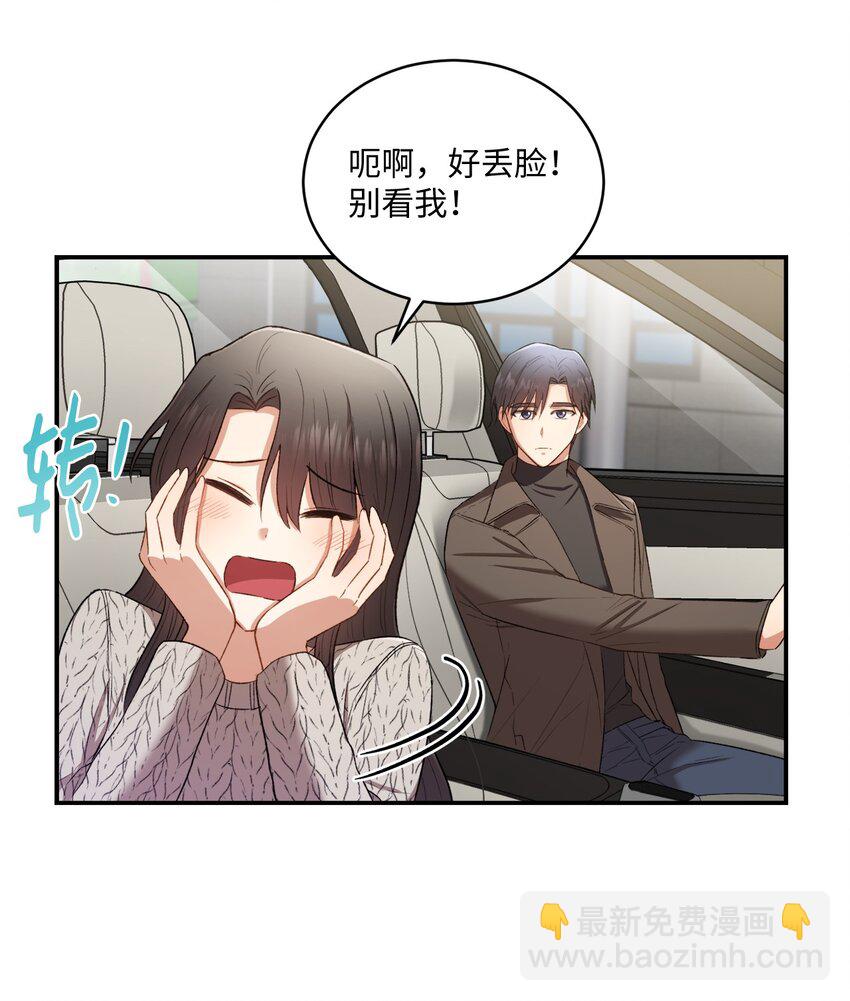 我可以喜欢你吗高情商回复漫画,04 午饭之约5图