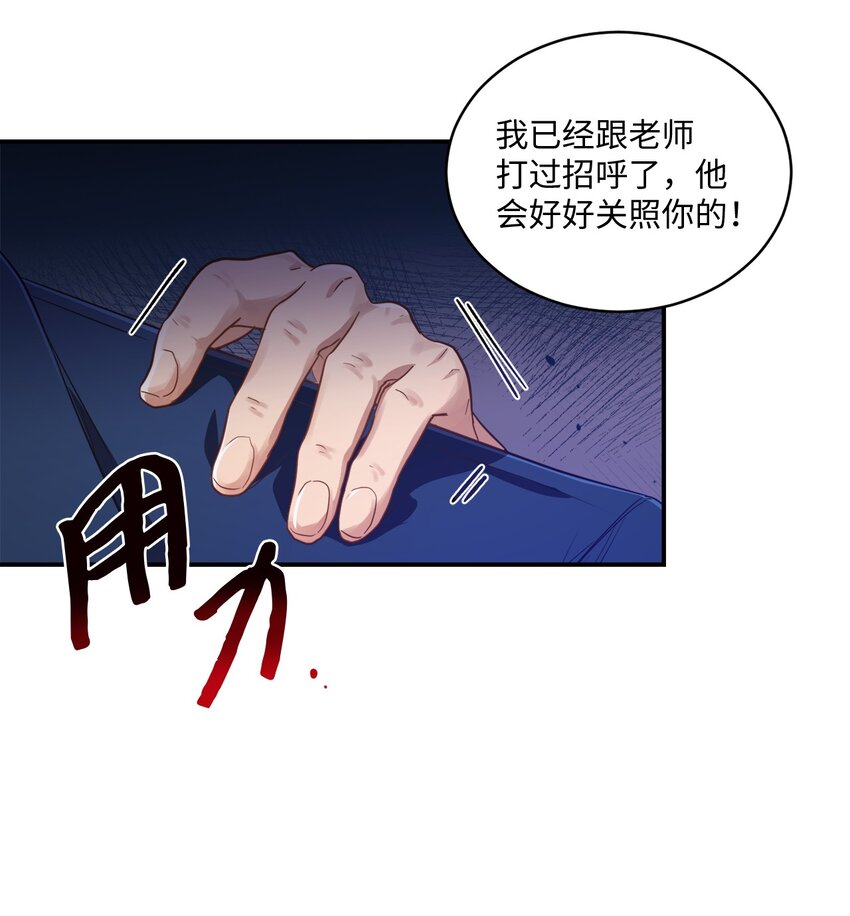 我可以喜欢你吗高情商回复漫画,10 过往2图