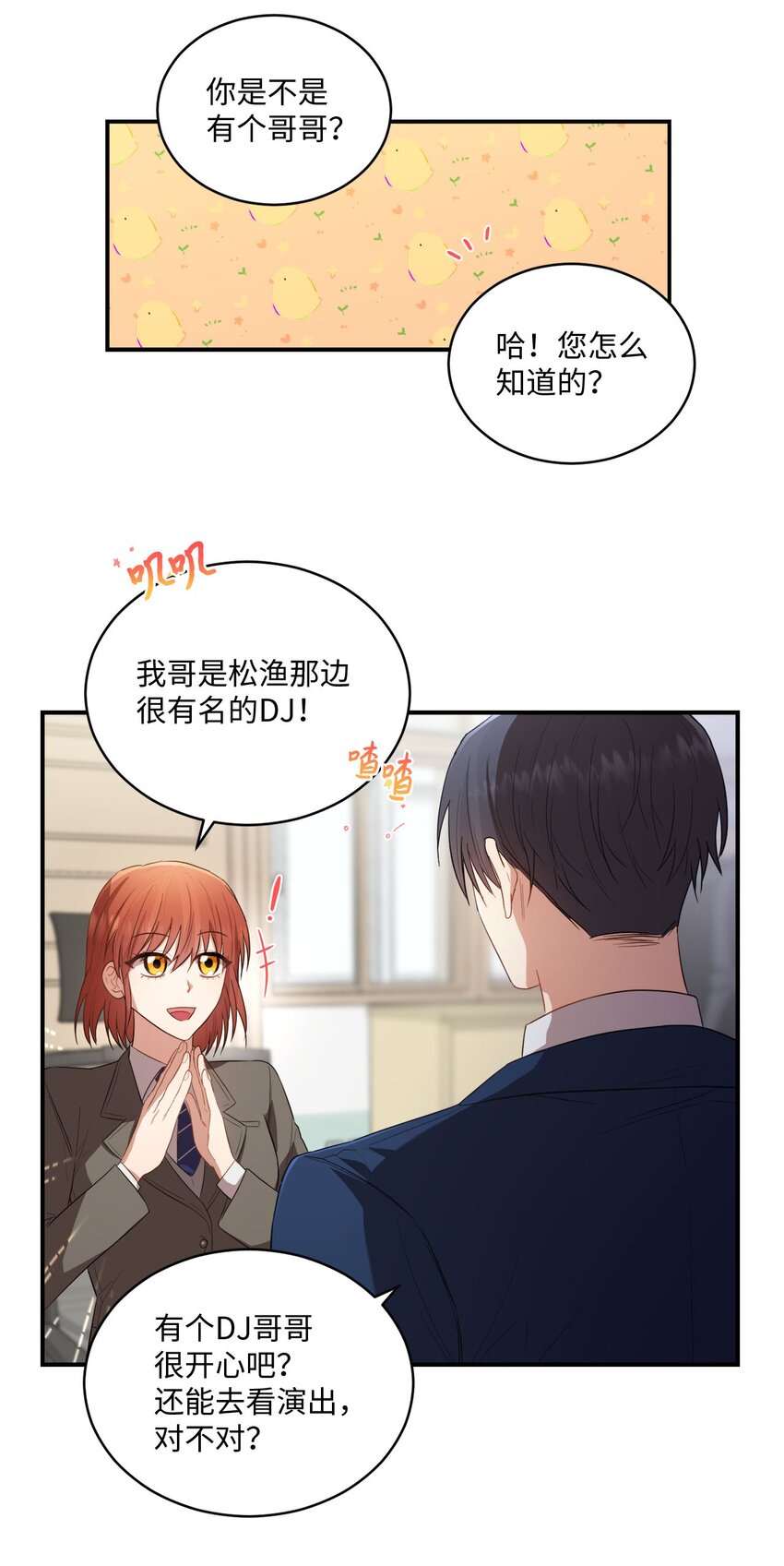 我可以喜欢你吗英语漫画,10 过往5图