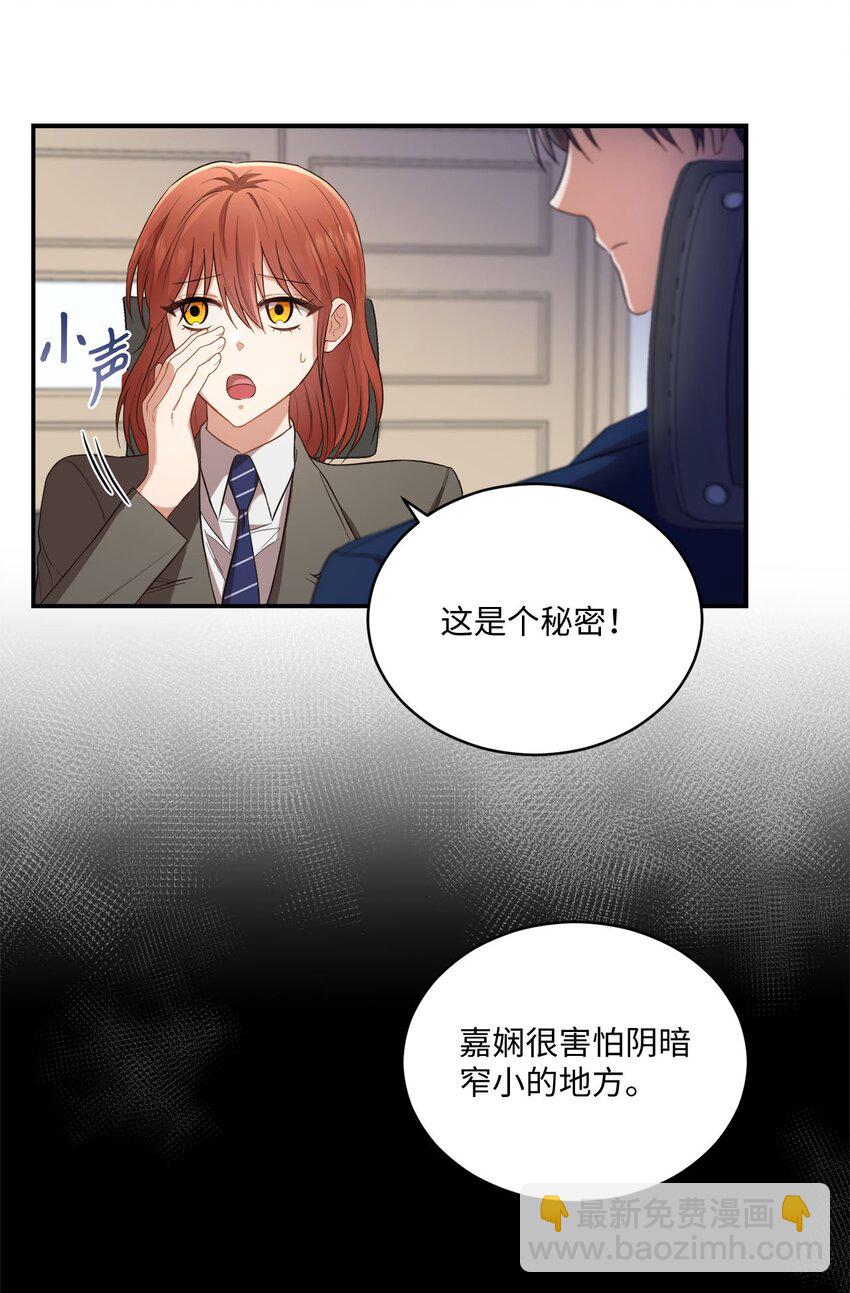 我可以喜欢你吗英语漫画,10 过往5图