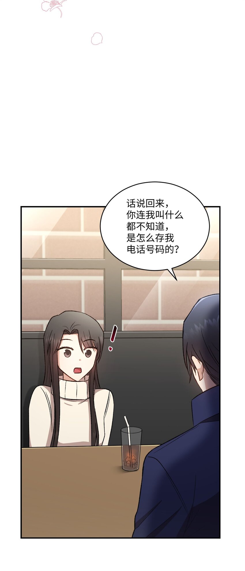 我可以喜欢你吗男生版漫画,02 互有好感4图