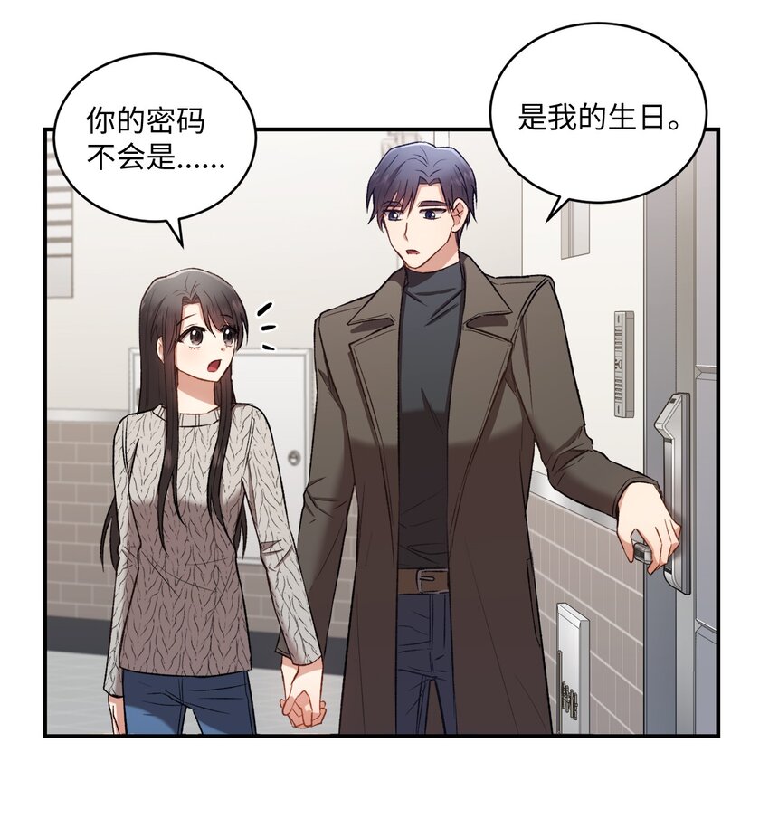 我可以喜欢你吗高情商回复漫画,04 午饭之约1图