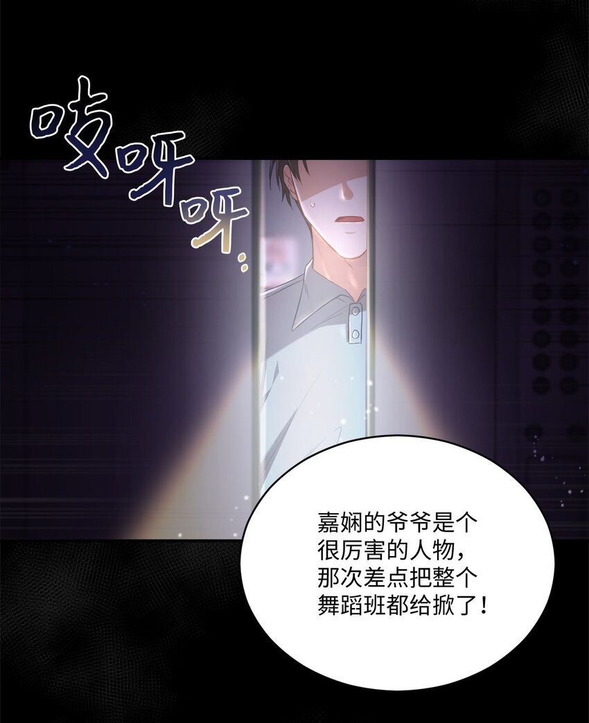 我可以喜欢你吗英语漫画,10 过往2图