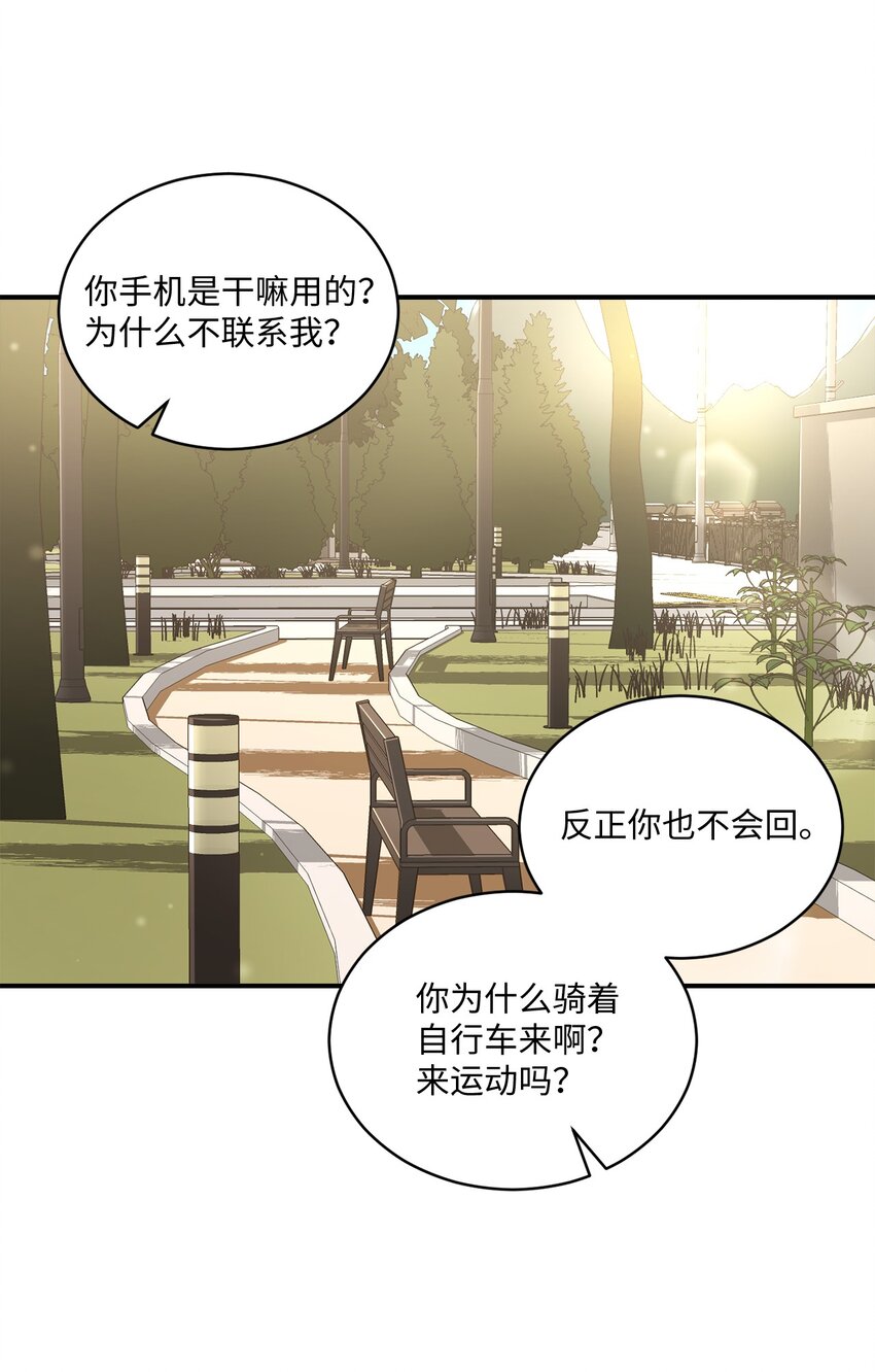 我可以喜欢你吗男生版漫画,02 互有好感4图