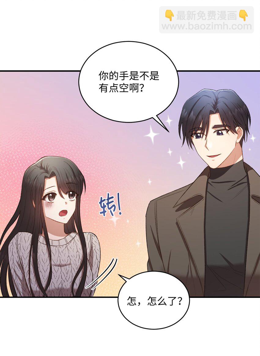 我可以喜欢你吗高情商回复漫画,04 午饭之约2图