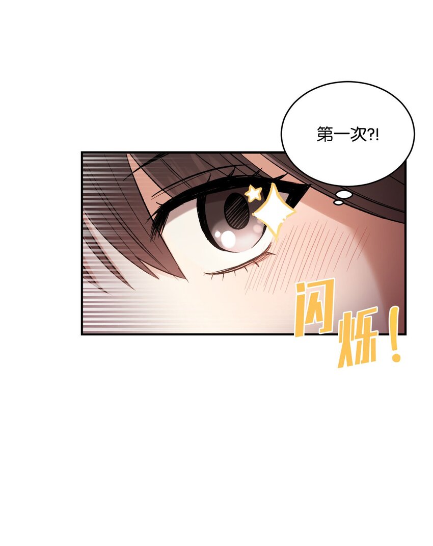 我可以喜欢你吗高情商回复漫画,04 午饭之约1图