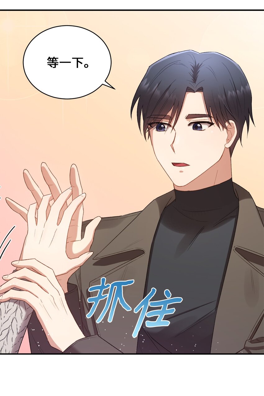 我可以喜欢你吗高情商回复漫画,04 午饭之约3图