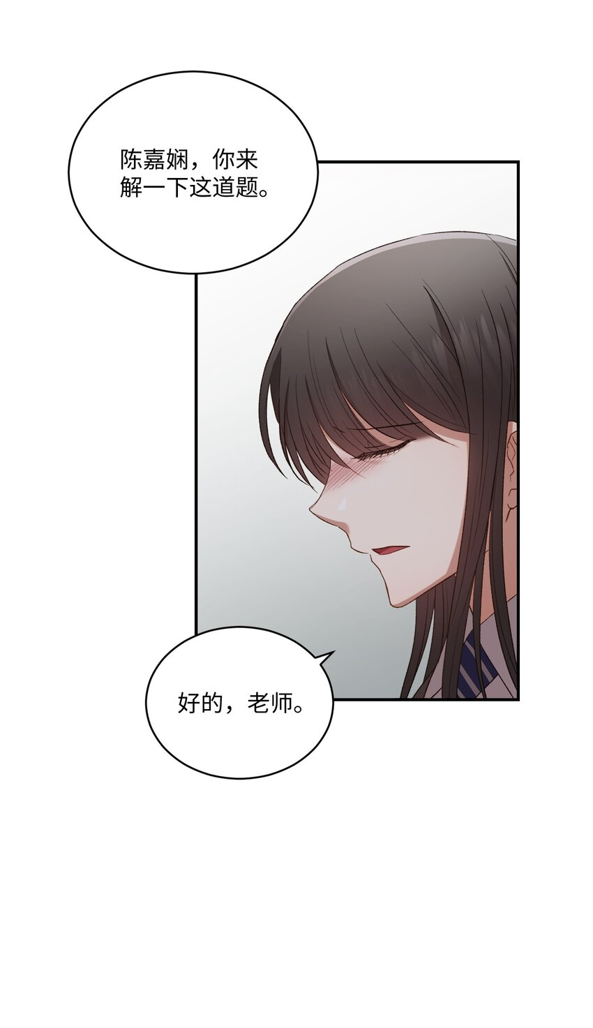 我可以喜欢你吗? 沈不归漫画,07 尴尬3图