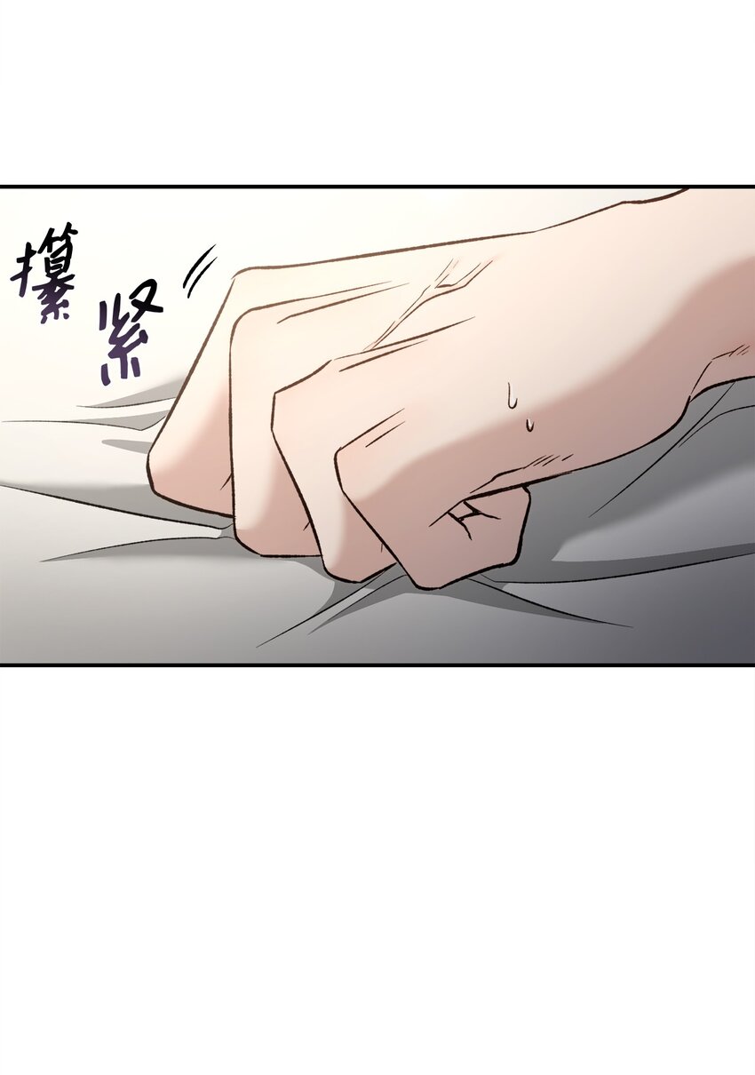 我可以喜欢你吗片段漫画,01 初次见面2图