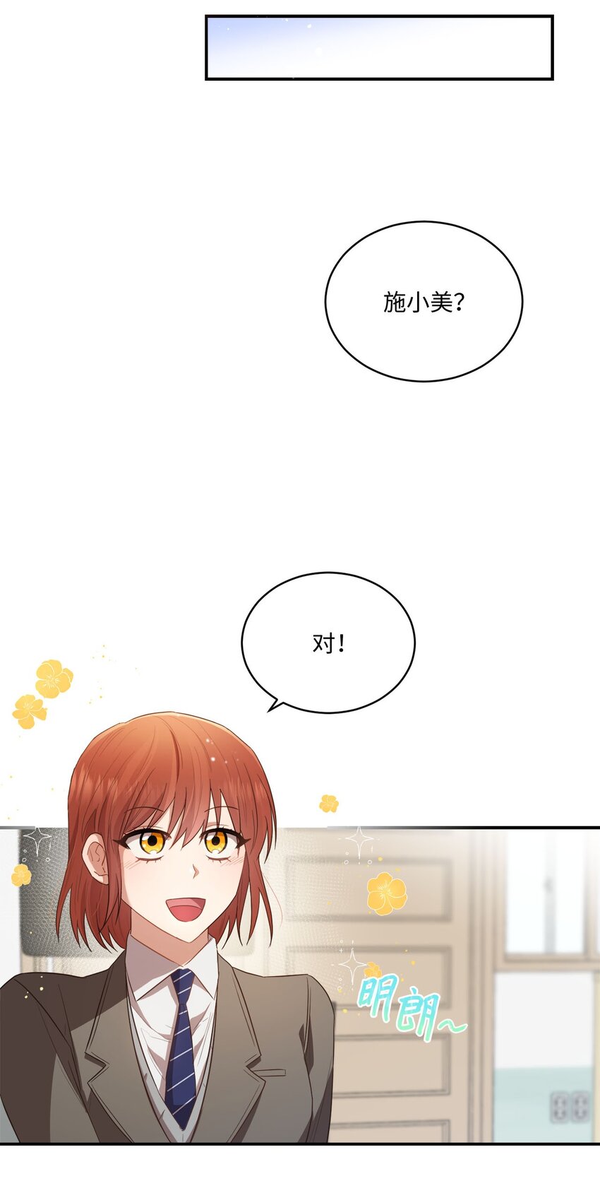 我可以喜欢你吗英语漫画,10 过往3图