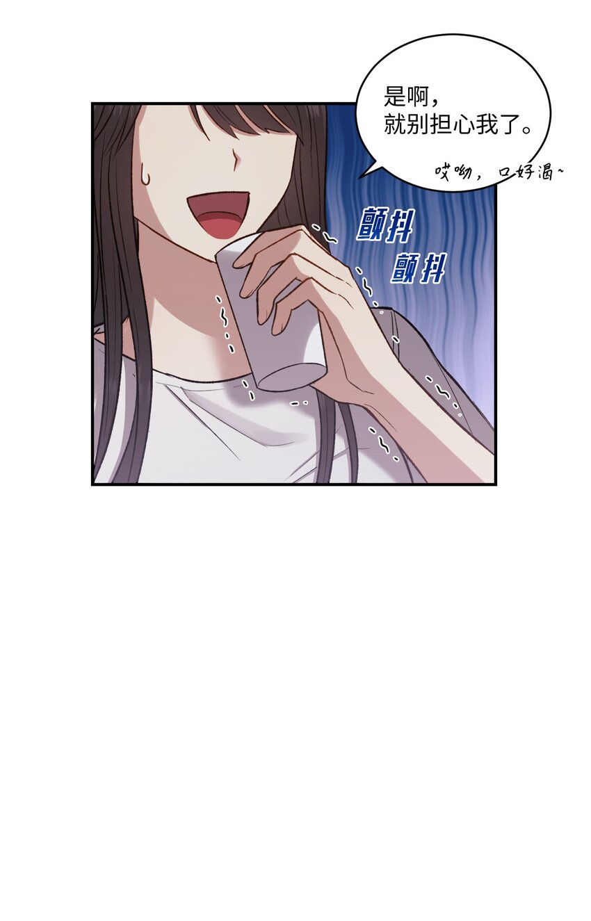 我可以喜欢你吗高情商回复漫画,04 午饭之约5图