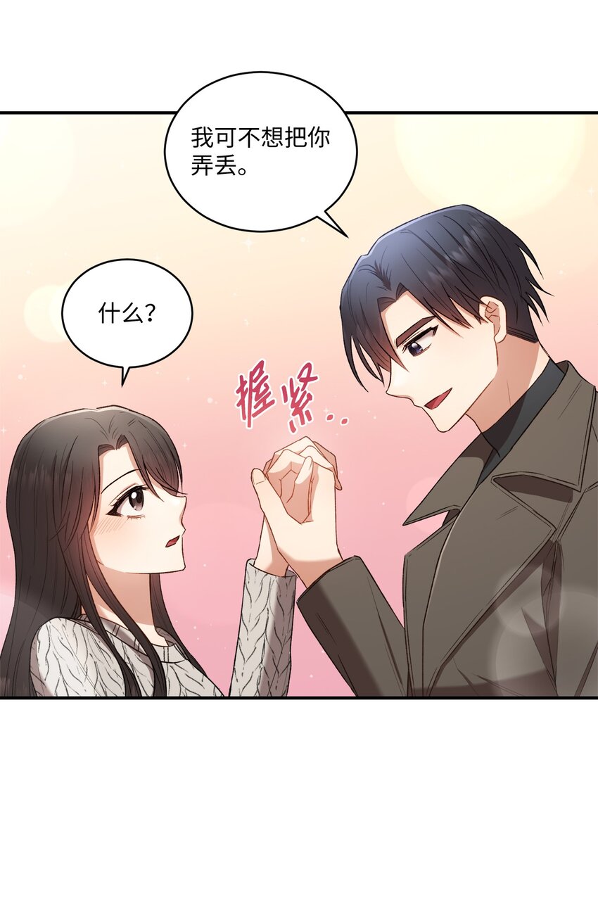 我可以喜欢你吗高情商回复漫画,04 午饭之约5图