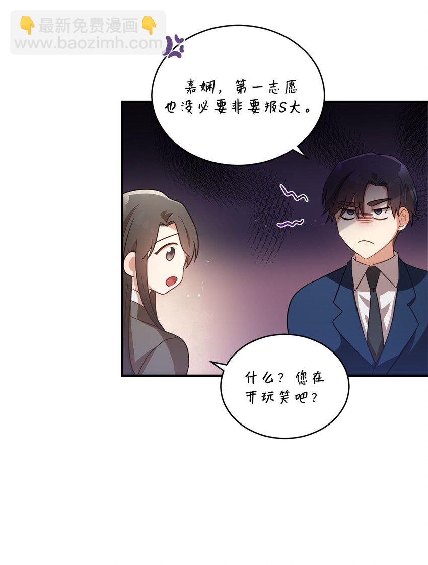 我可以喜欢你吗高情商回复漫画,10 过往5图