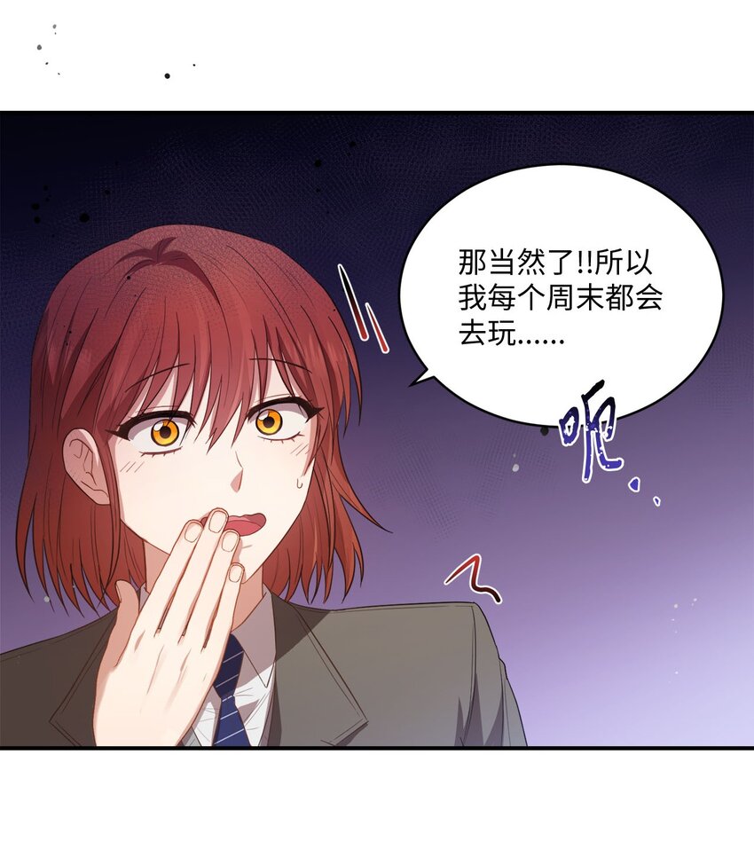 我可以喜欢你吗英语漫画,10 过往1图