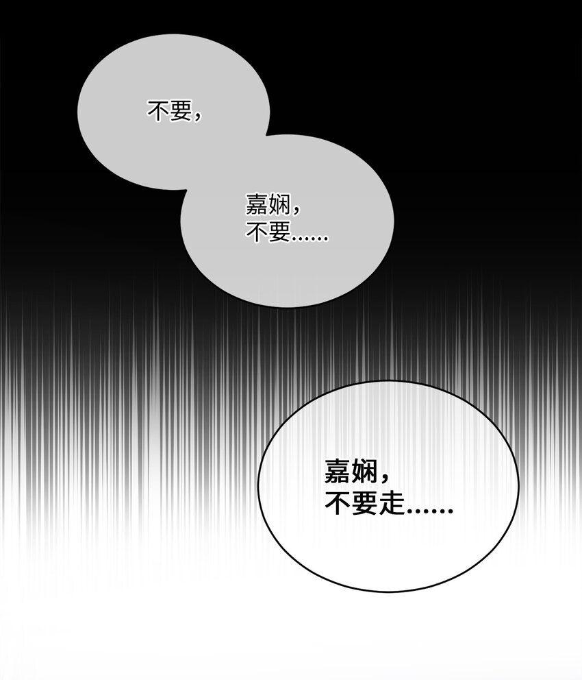 我可以喜欢你吗片段漫画,01 初次见面4图