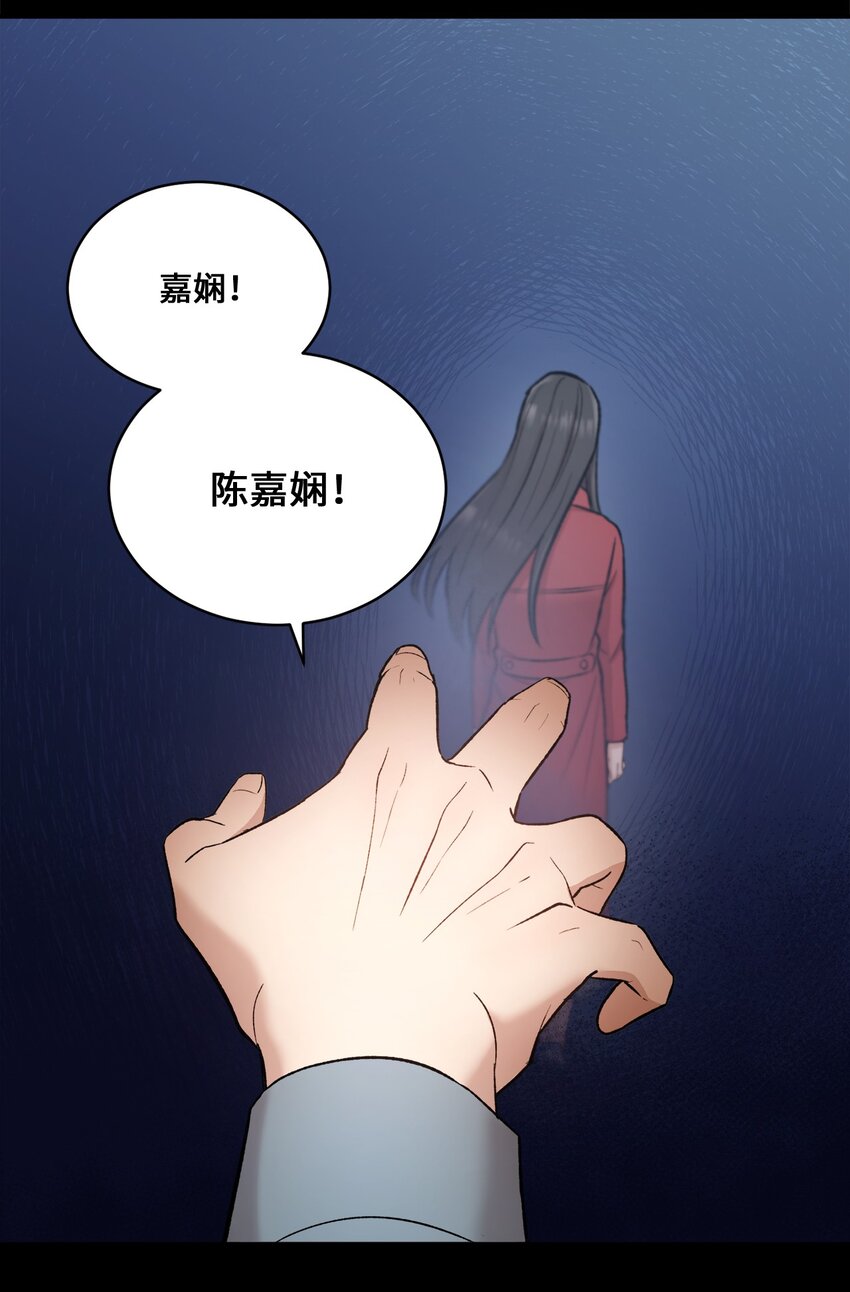 我可以喜欢你吗片段漫画,01 初次见面3图