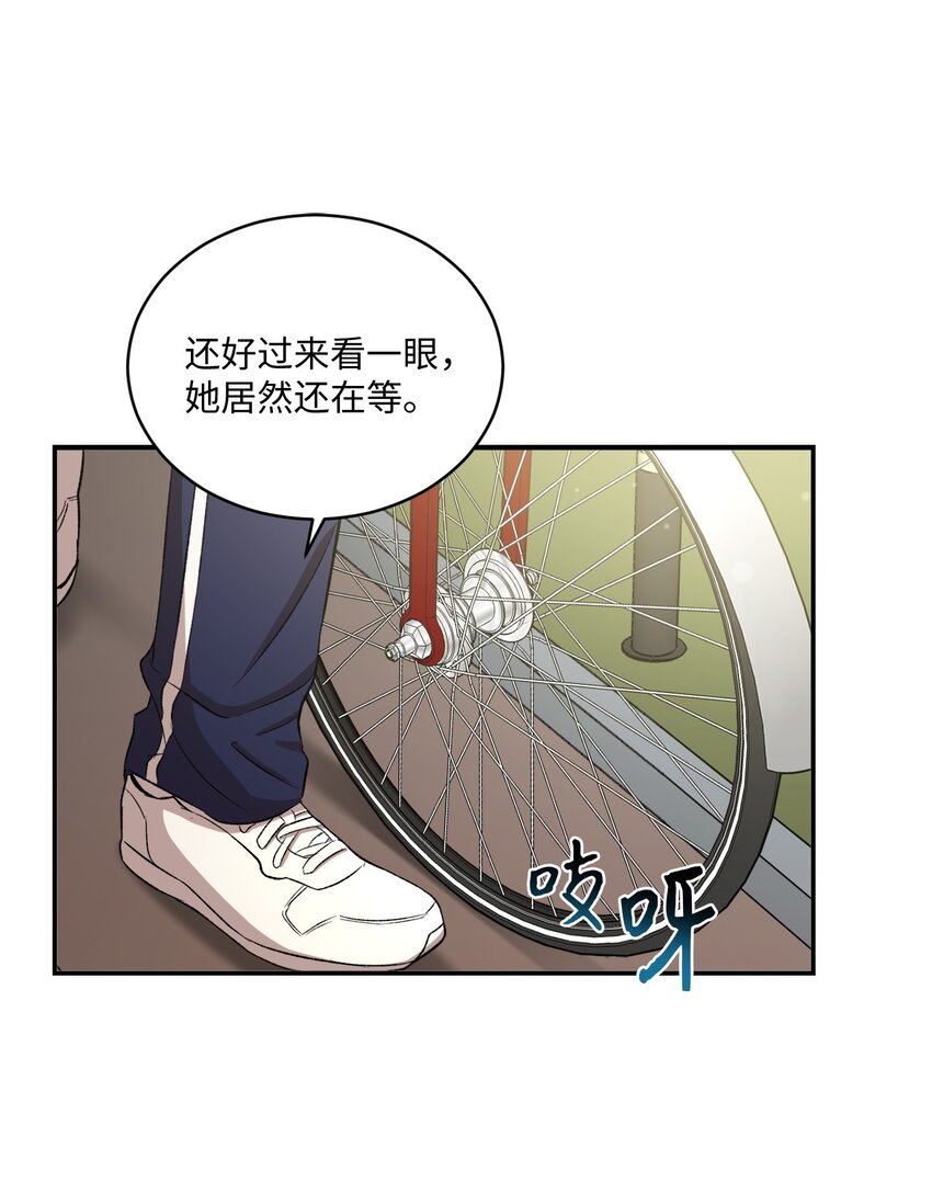 我可以喜欢你吗男生版漫画,02 互有好感4图