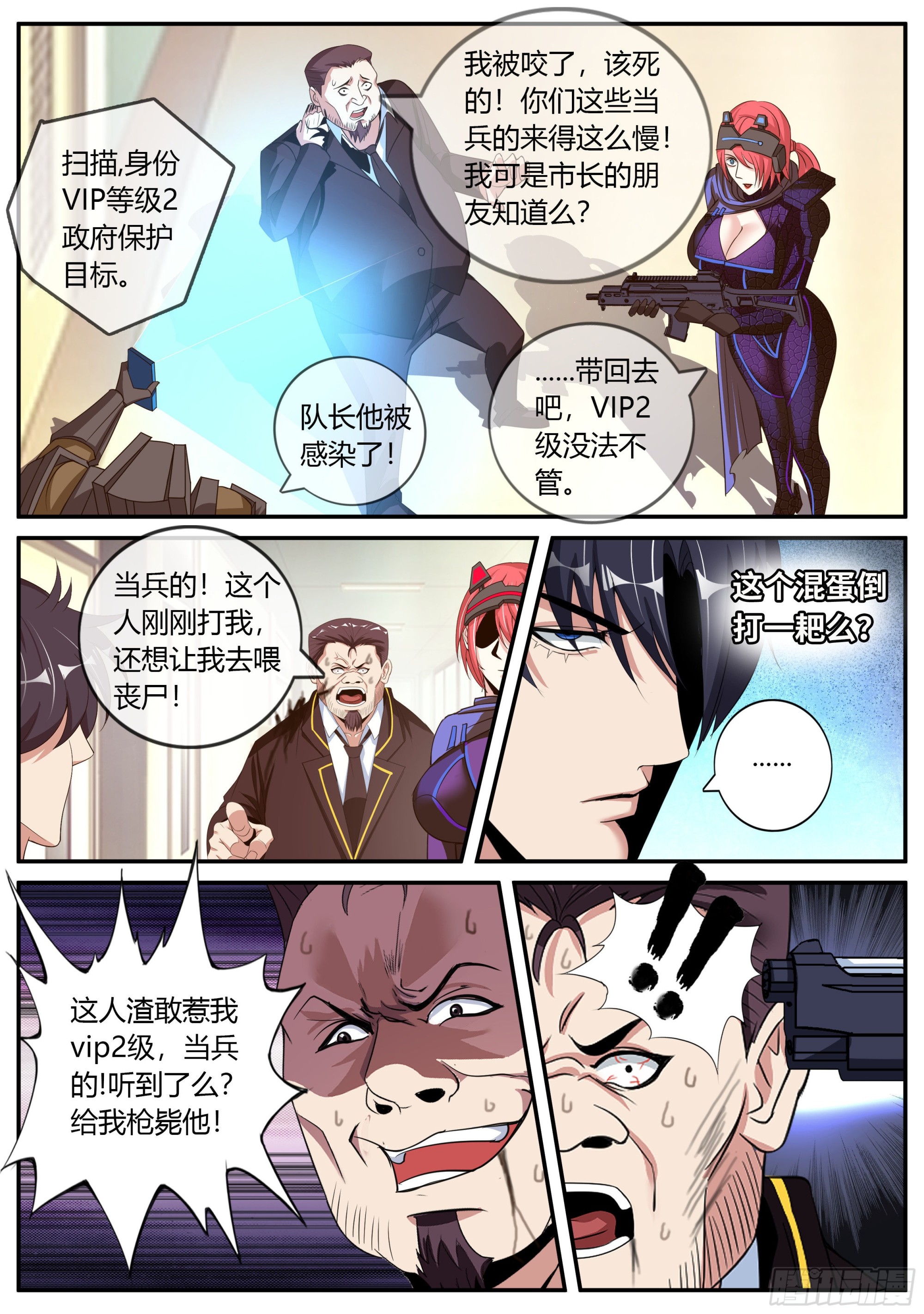 系统送我避难所漫画在线免费看漫画,三只？？3图