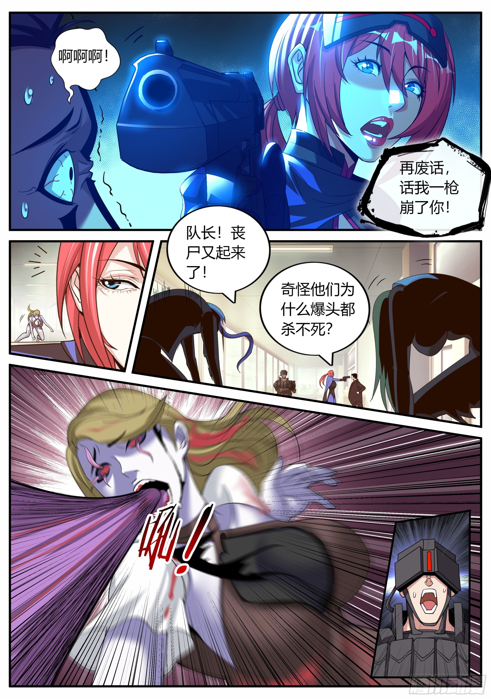 系统送我避难所漫画在线免费看漫画,三只？？4图