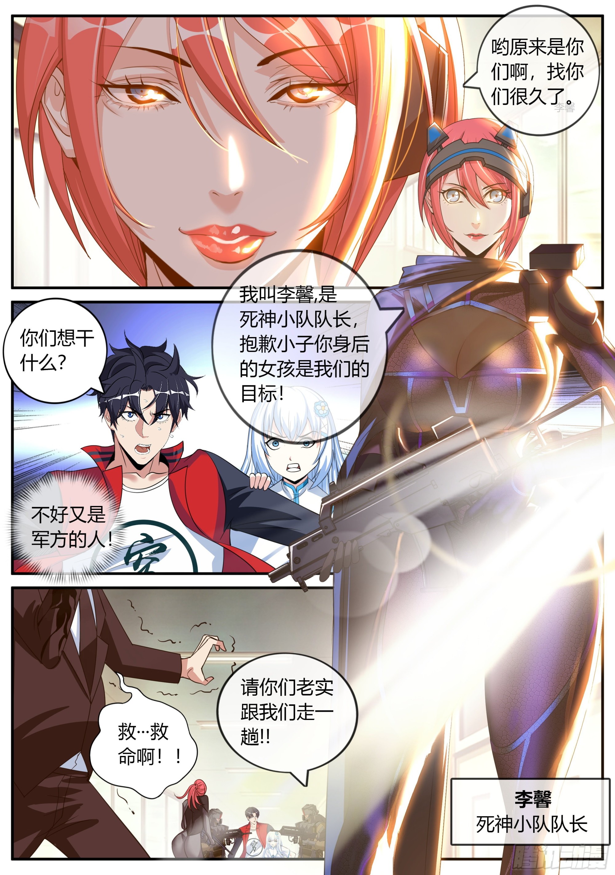 系统送我避难所漫画在线免费看漫画,三只？？2图