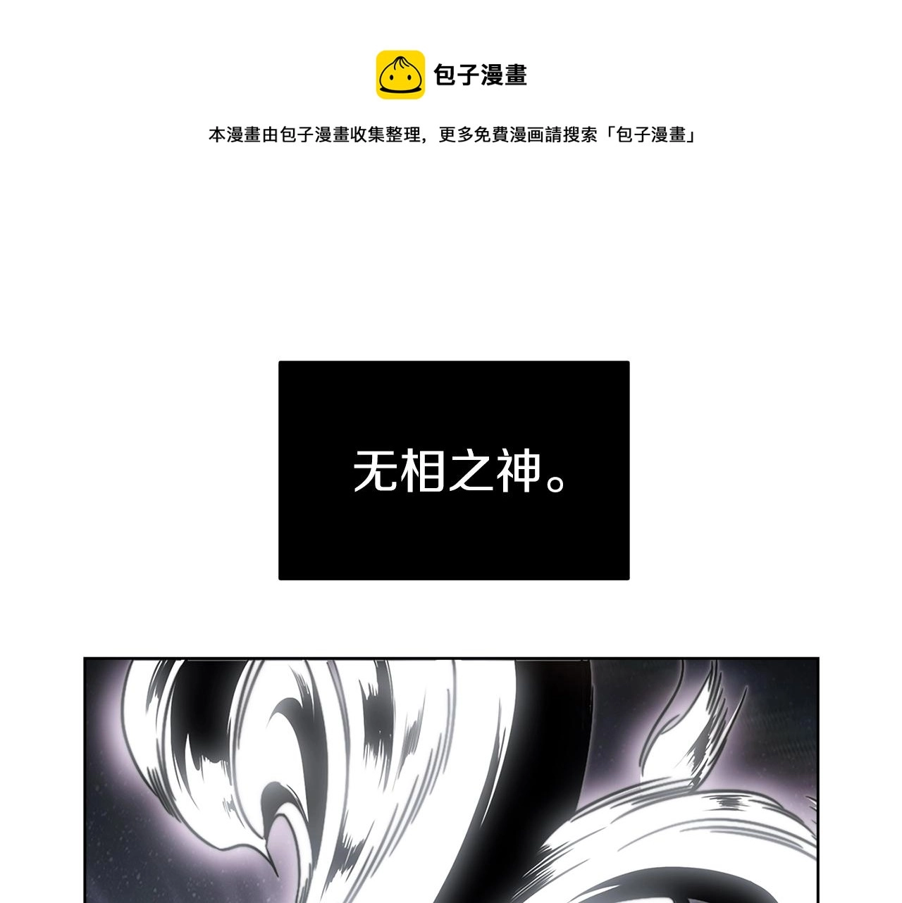 魔法屠神的我信仰科学漫画免费观看漫画,第4话 遭遇战1图