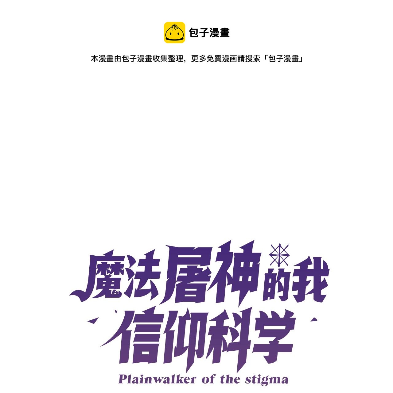 第3话 敌对玩家出现0