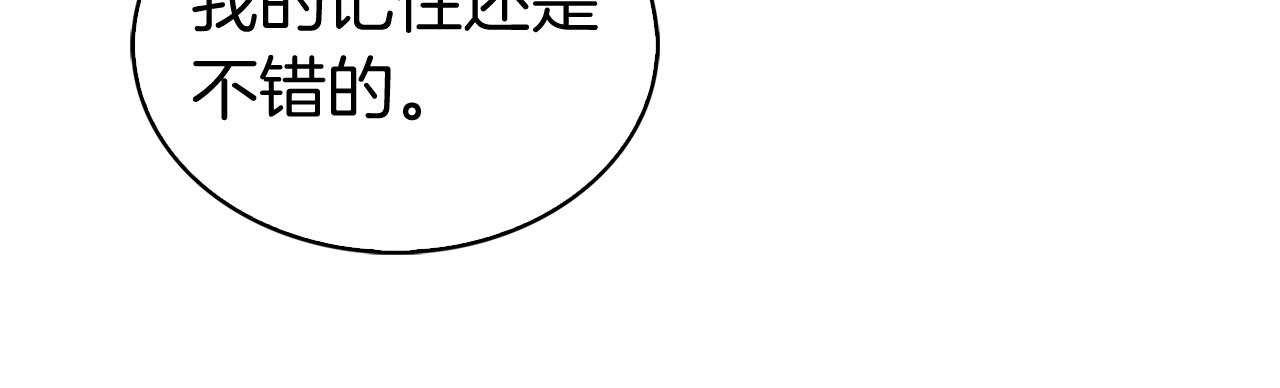 魔法屠神的我信仰科学漫画免费观看漫画,第3话 敌对玩家出现2图