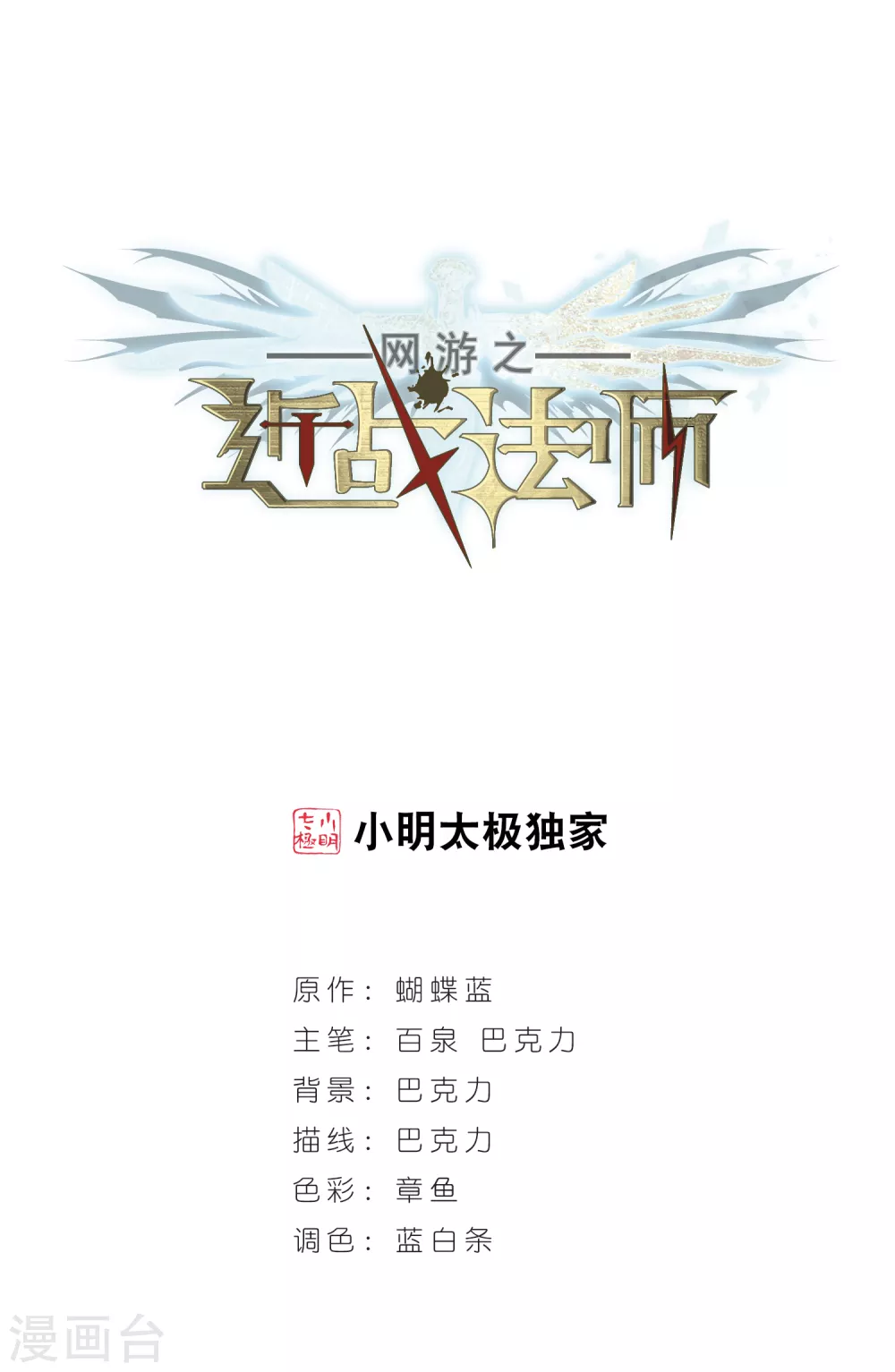 第4话 一个法师的诞生40