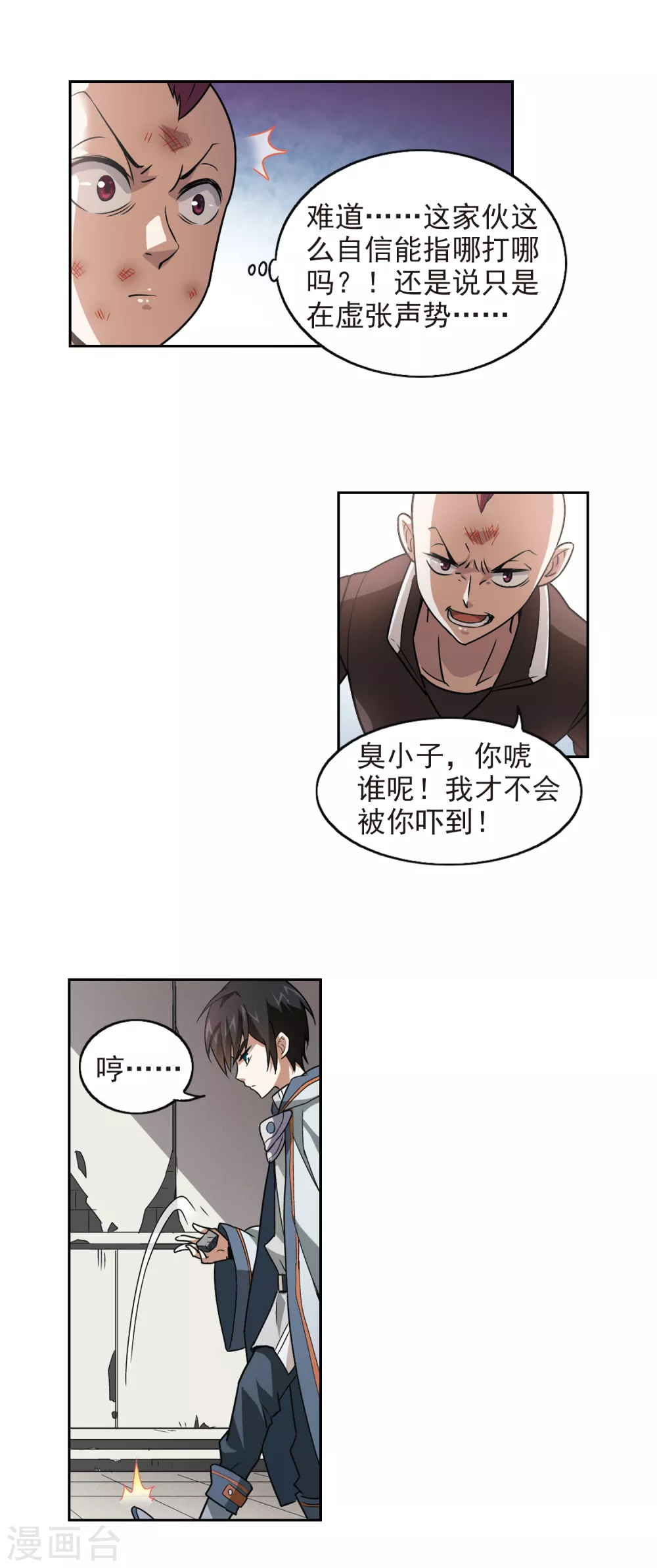 第3话 一个法师的诞生33