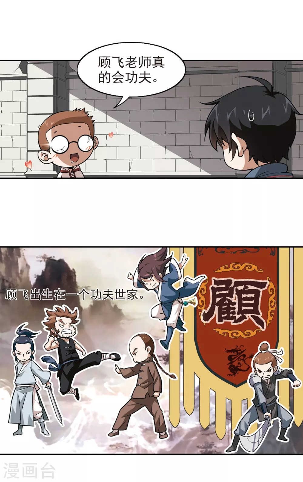 网游之近战法师漫画,第3话 一个法师的诞生35图