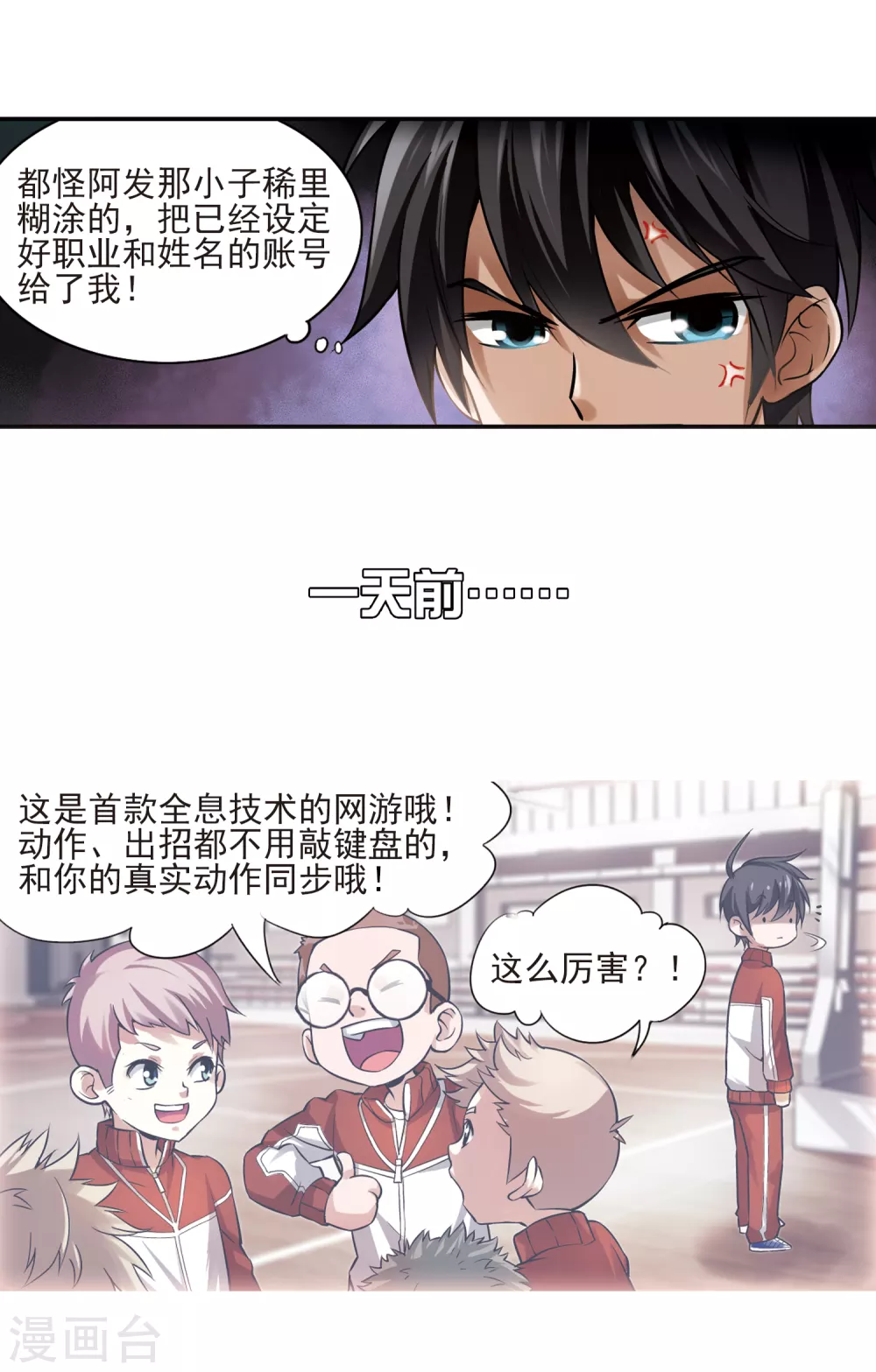 第1话 一个法师的诞生12