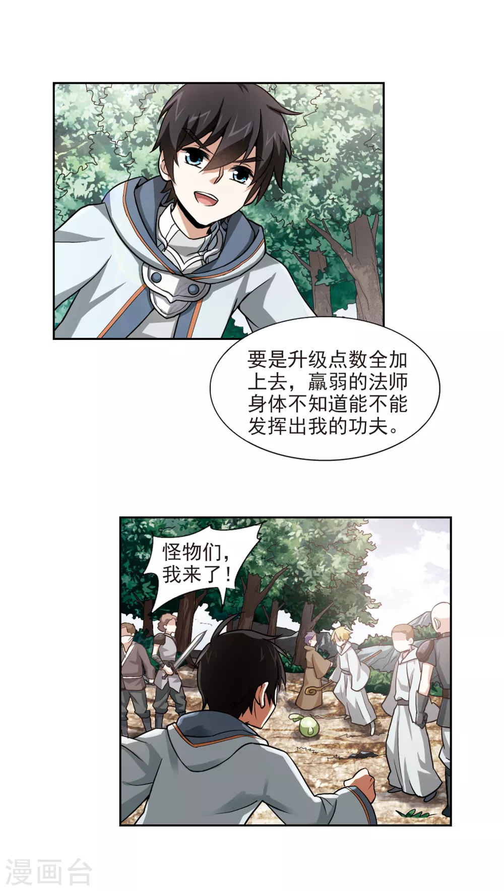 第4话 一个法师的诞生44