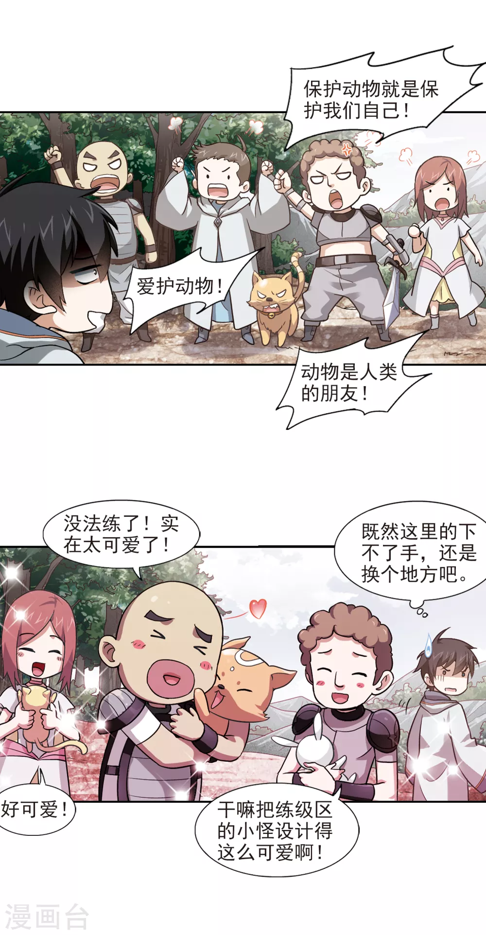 第4话 一个法师的诞生43