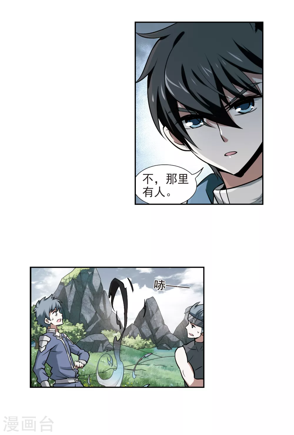 网游之近战法师漫画,第7话 新朋友和新麻烦34图