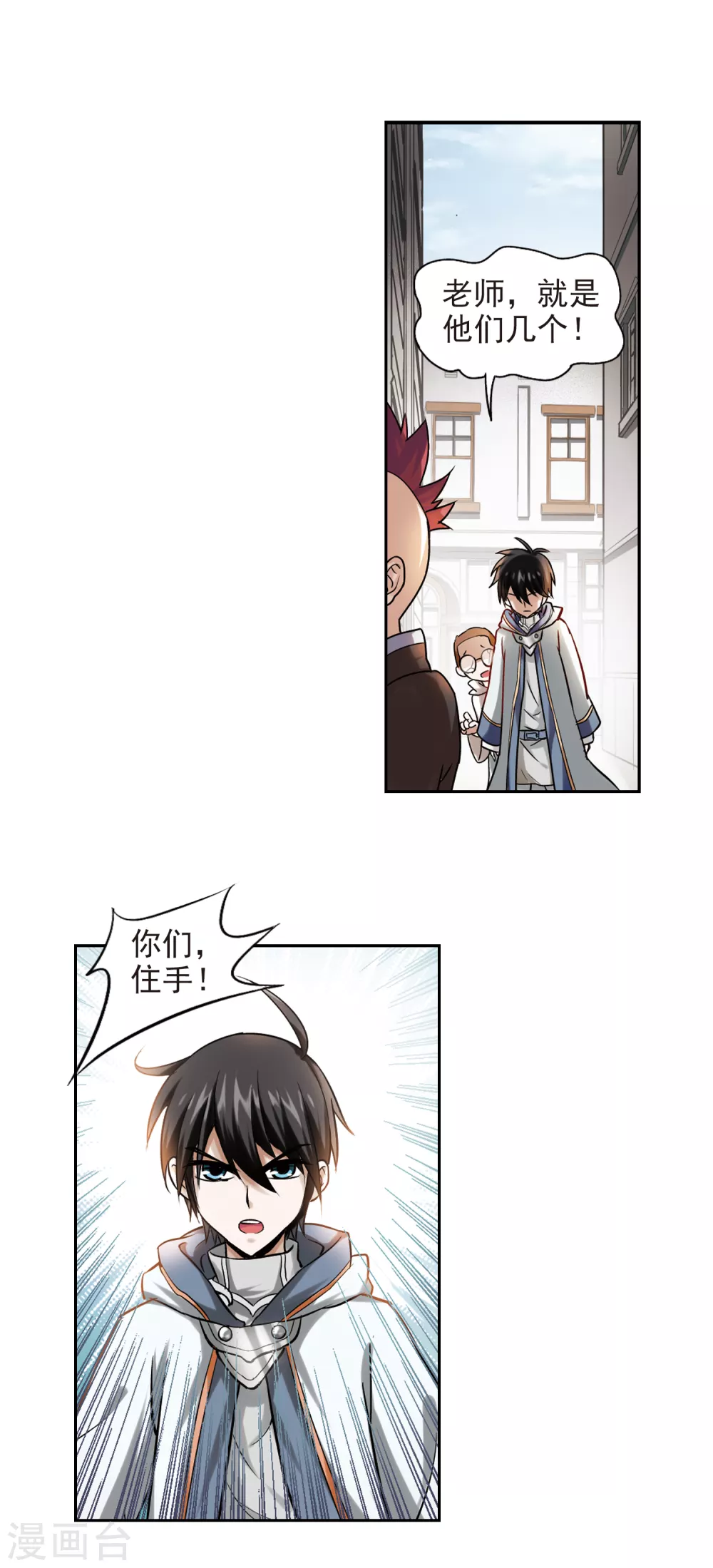 网游之近战法师漫画,第2话 一个法师的诞生22图