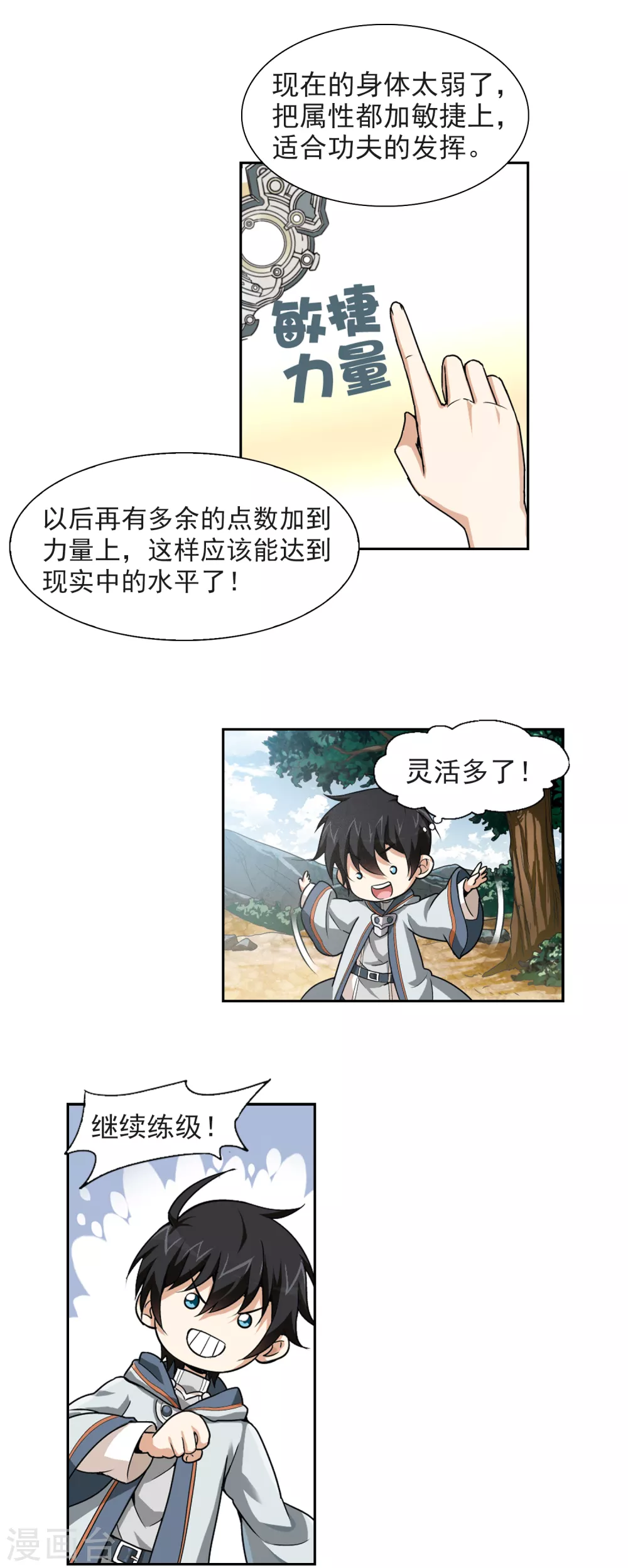 第4话 一个法师的诞生40