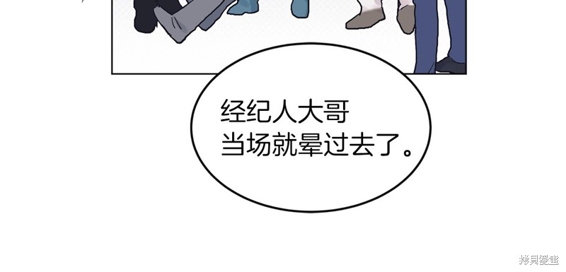 单色谣言漫画,第4话3图