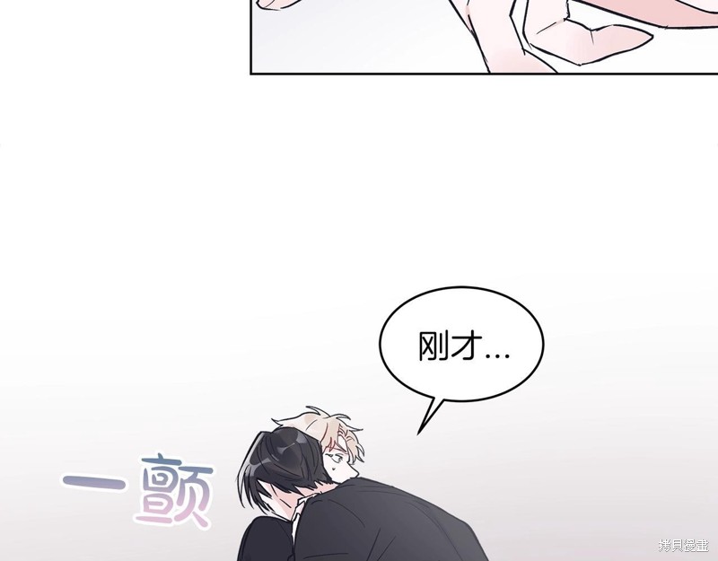 单色谣言漫画,第6话5图