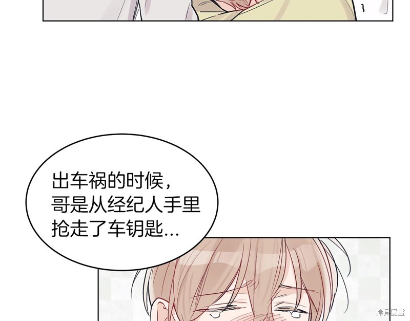 单色谣言漫画,第4话5图