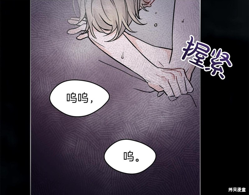 单色谣言漫画,第1话4图