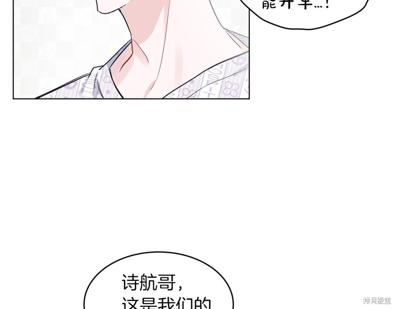 单色谣言漫画,第4话3图