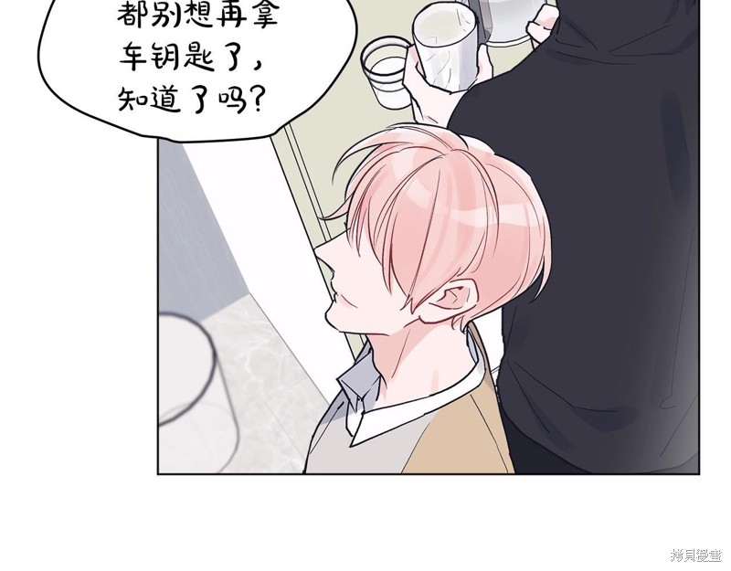 单色谣言漫画,第4话1图