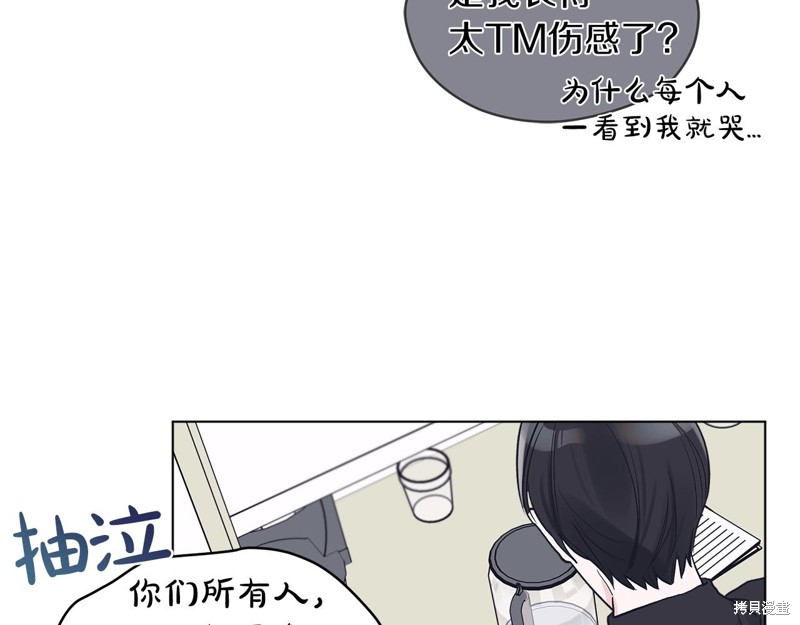 单色谣言漫画,第4话5图