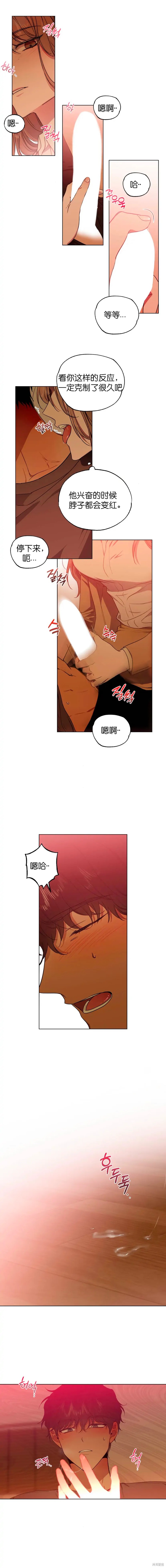 霜降钓鱼最佳时间漫画,第4话4图