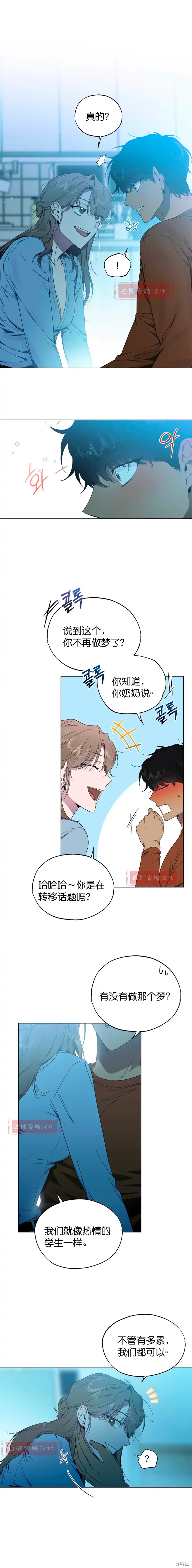 霜降后种什么菜漫画,第8话1图