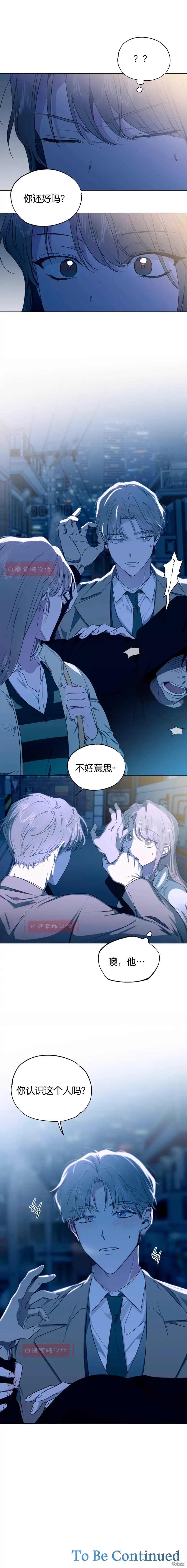 霜降的唯美句子漫画,第9话4图