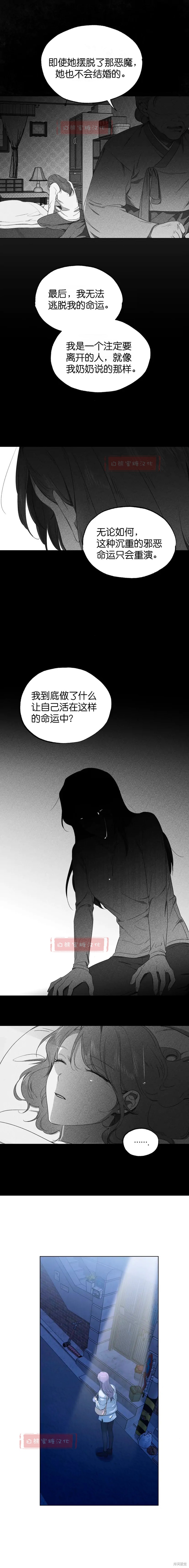 霜降的唯美句子漫画,第9话4图