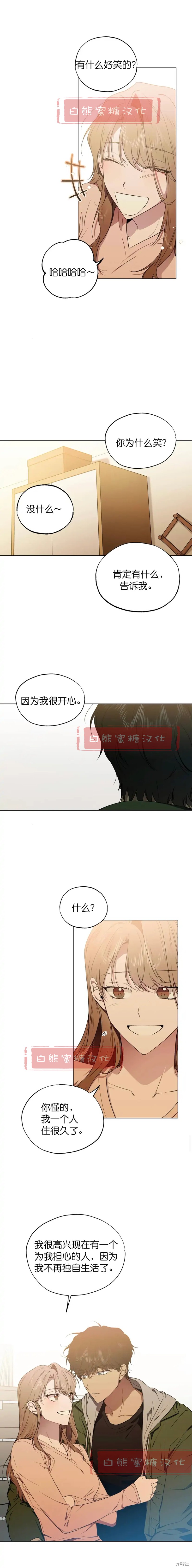 霜降是几月几号漫画,第7话4图