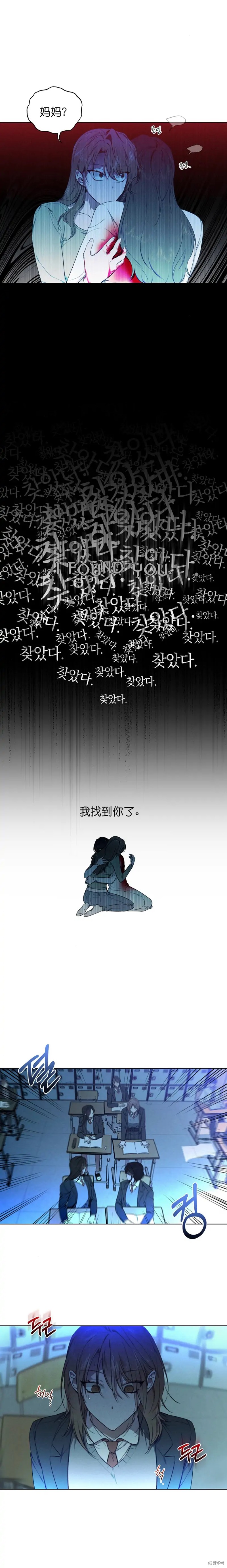 霜降三候分别是哪三候漫画,第6话2图